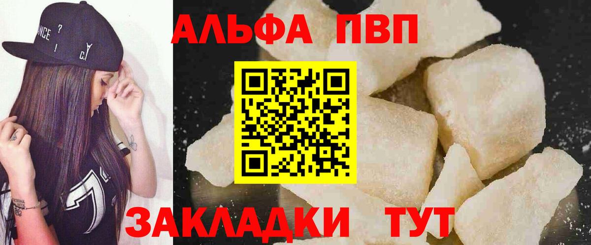 Alpha PVP VHQ Кувандык