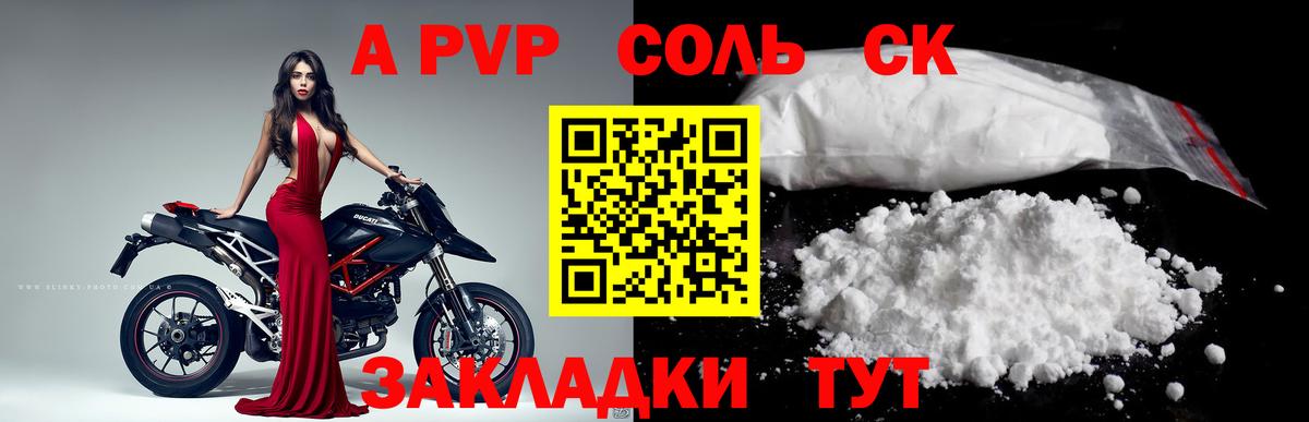 A-PVP Crystall  A PVP Crystall  Alpha-PVP СК  Вход с VPN  Кувандык 