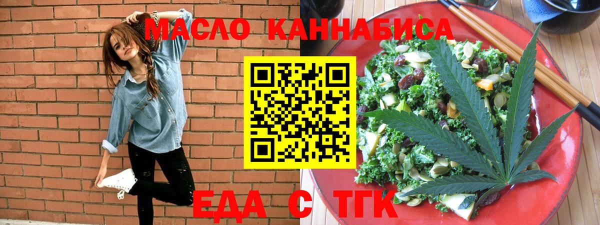 Cannafood конопля  Вход с VPN  Кувандык 