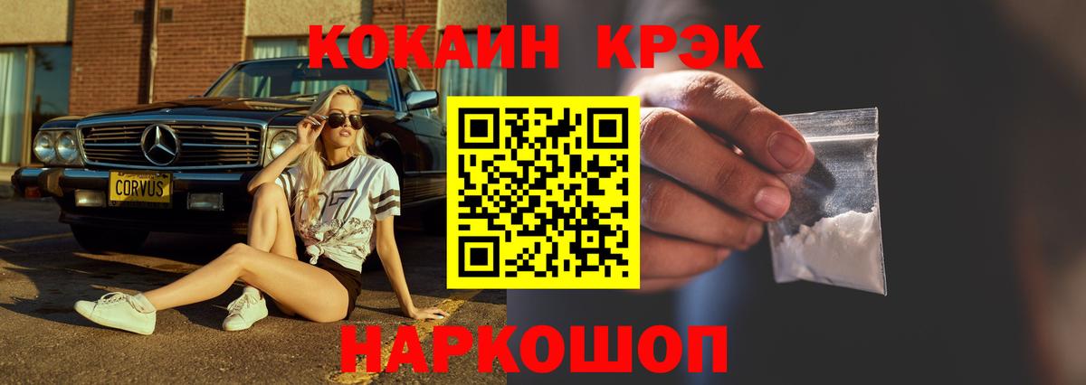 COCAIN FishScale Кувандык