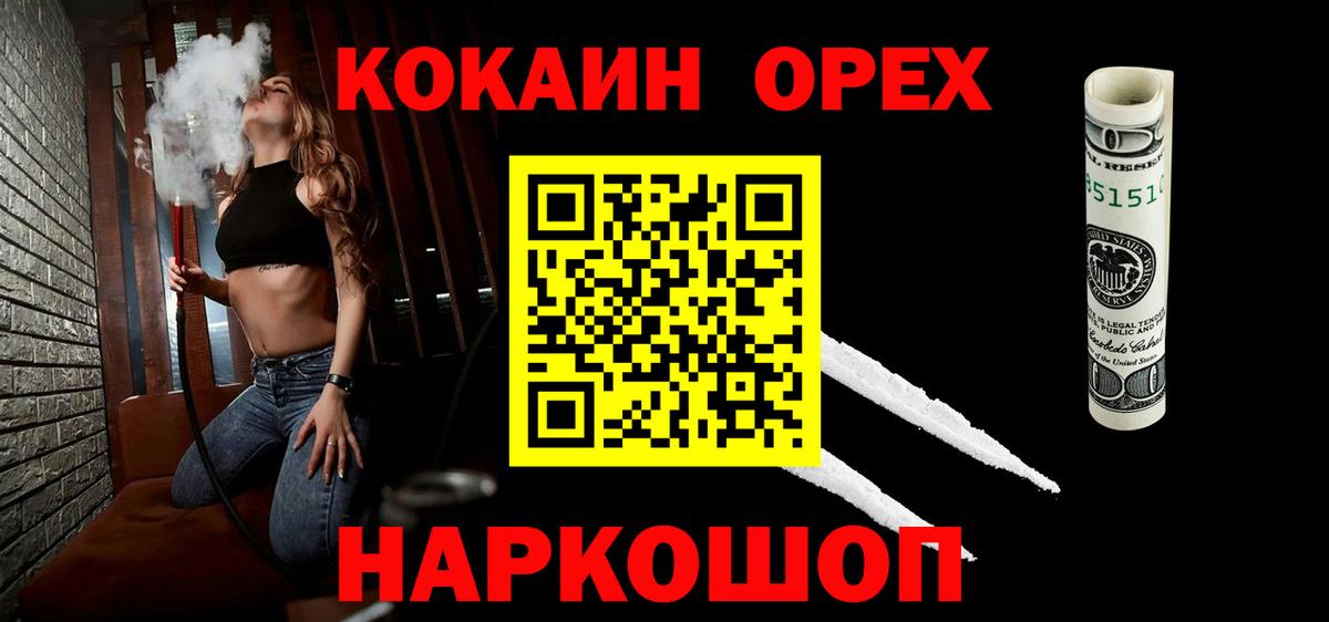 Кувандык  COCAIN Перу  Кокаин  Вход с VPN  КОКАИН Колумбийский 