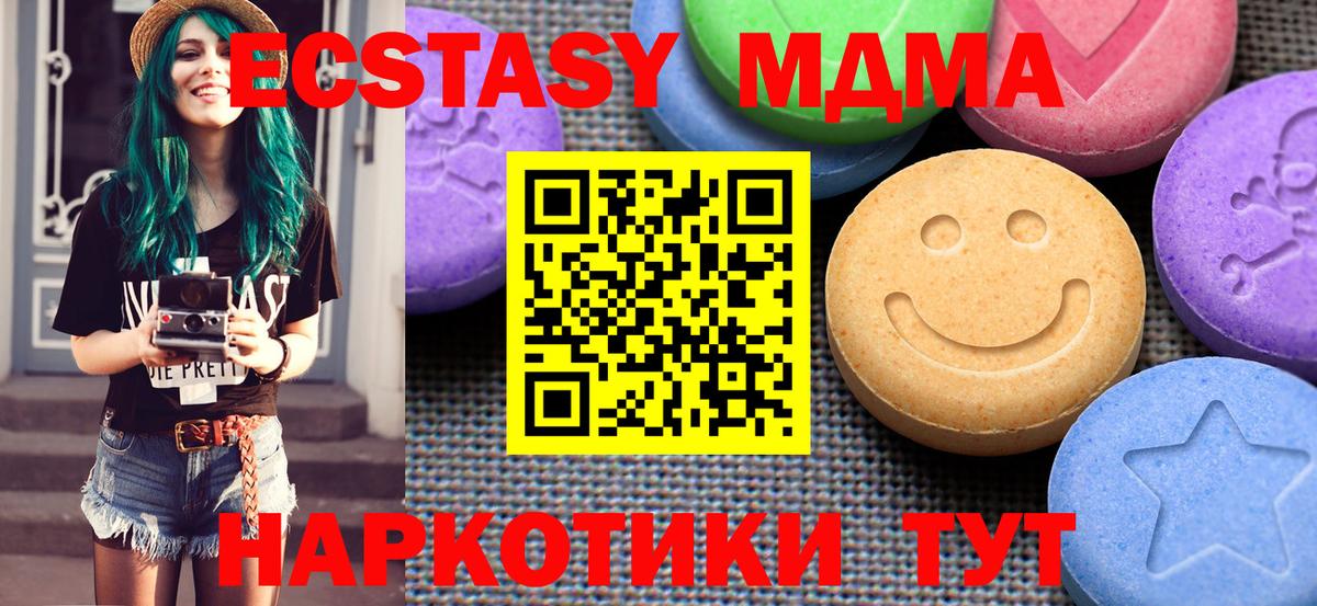 ЭКСТАЗИ louis Vuitton  маркетплейс как зайти  Ecstasy  Экстази mix  Кувандык  Вход с VPN 