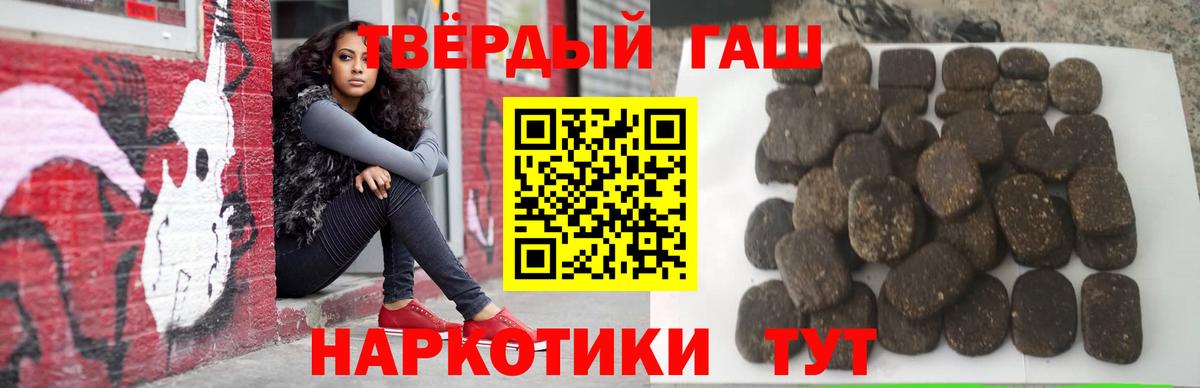 Гашиш 40% ТГК  Вход с VPN  ГАШИШ  Кувандык 