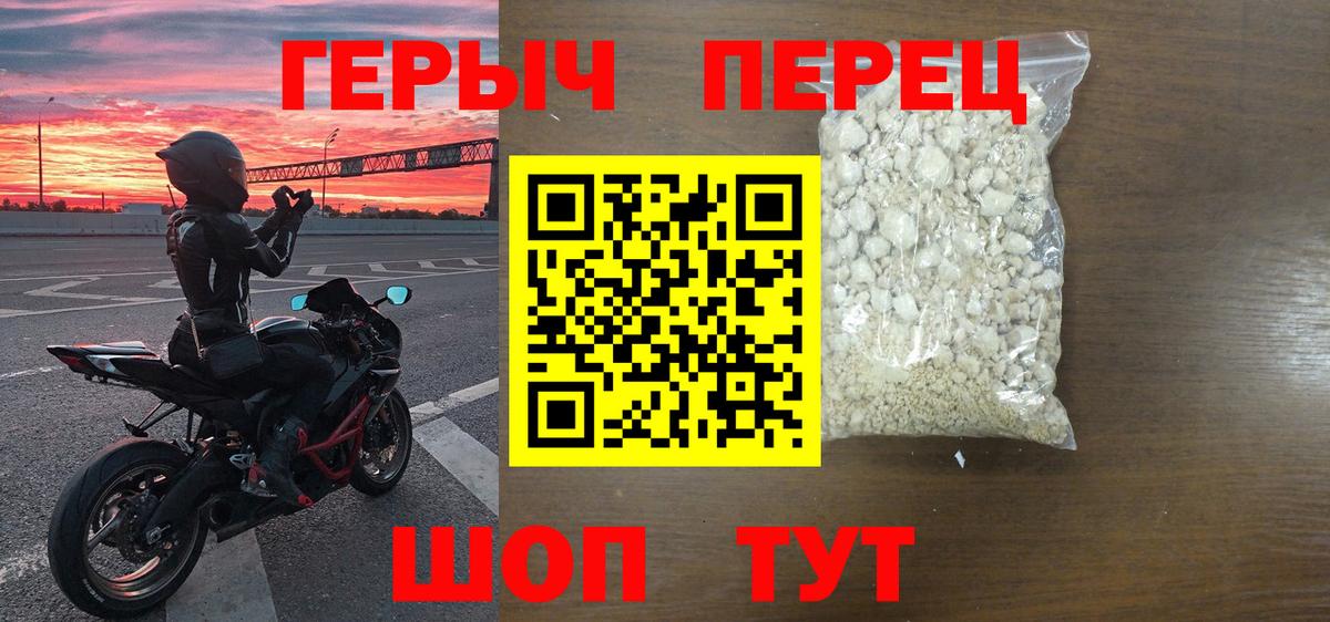 Героин  ГЕРОИН хмурый  Вход с VPN  Кувандык 
