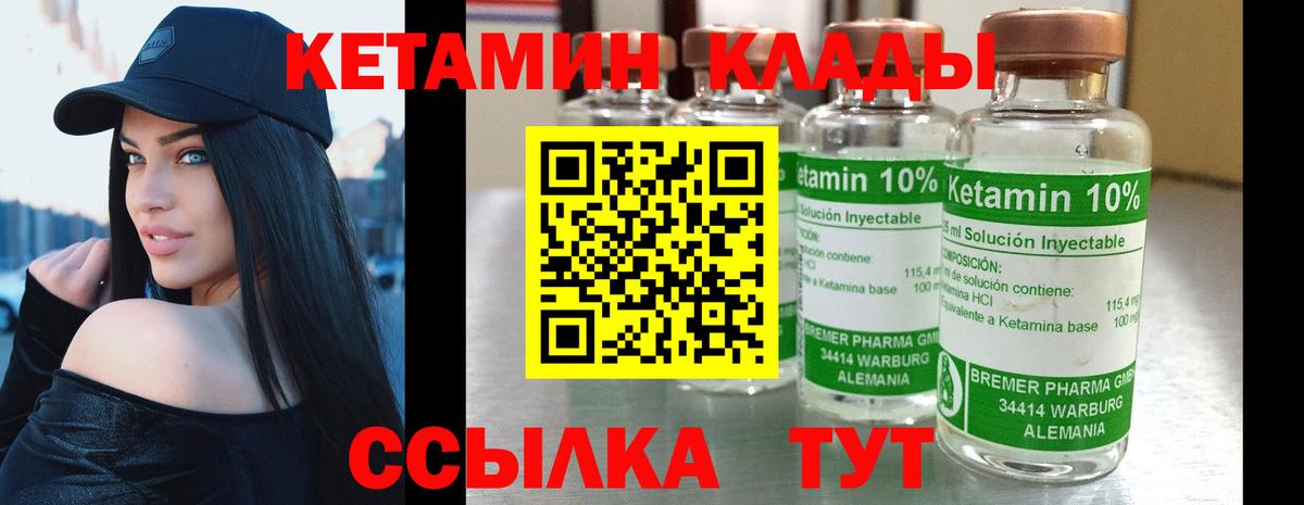 КЕТАМИН VHQ Кувандык