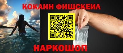 кокаин VHQ Кинель
