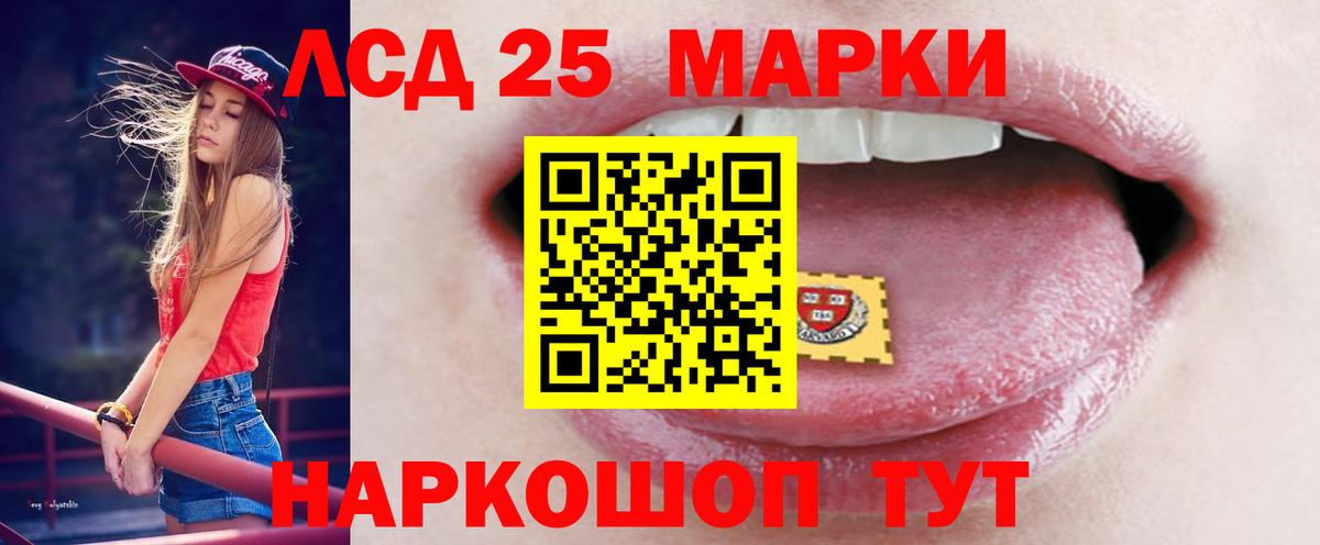 LSD-25 экстази  Вход с VPN  Кувандык  Лсд 25 экстази ecstasy  ЛСД экстази ecstasy 