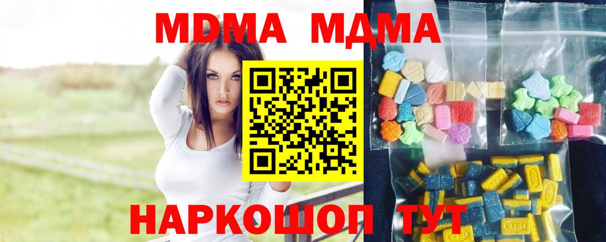 МДМА Molly Кувандык