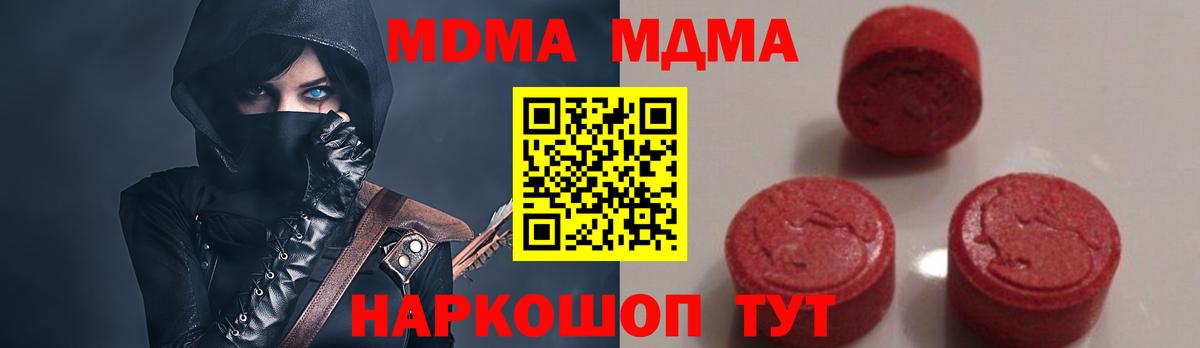 МДМА crystal  Вход с VPN  MDMA  Кувандык  МДМА молли 