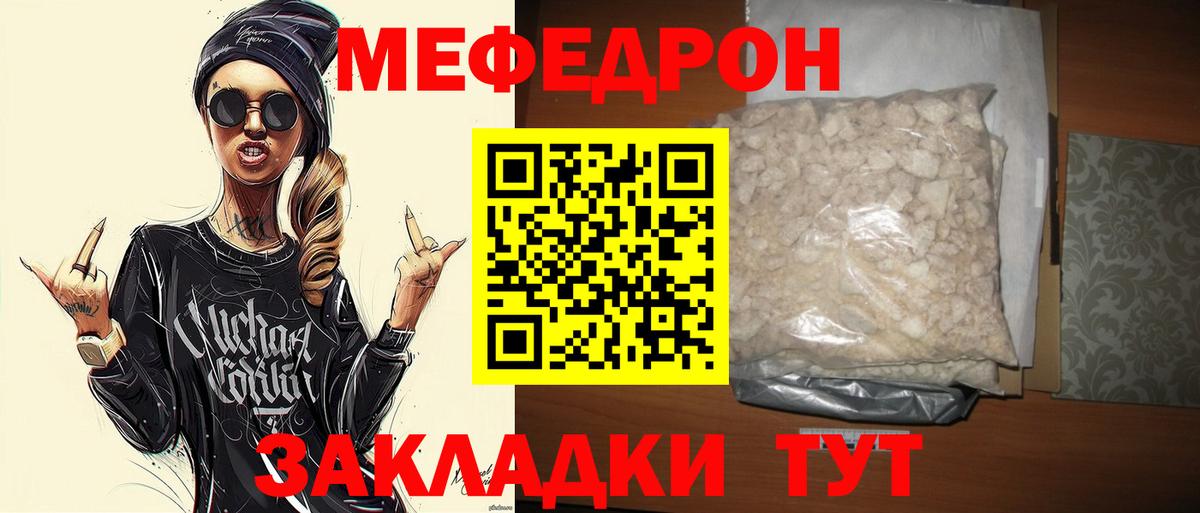 Кувандык  МЯУ-МЯУ мяу мяу  Мефедрон VHQ  МЕФ  Вход с VPN 