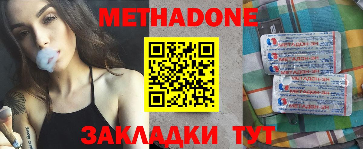 Кувандык  Метадон methadone  Вход с VPN 