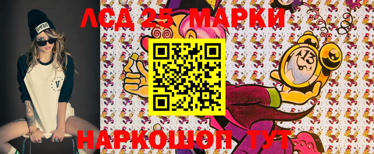 Кувандык  Марки 25I-NBOMe 1,8мг  Марки 25I-NBOMe 1,8мг  закладка  Вход с VPN 
