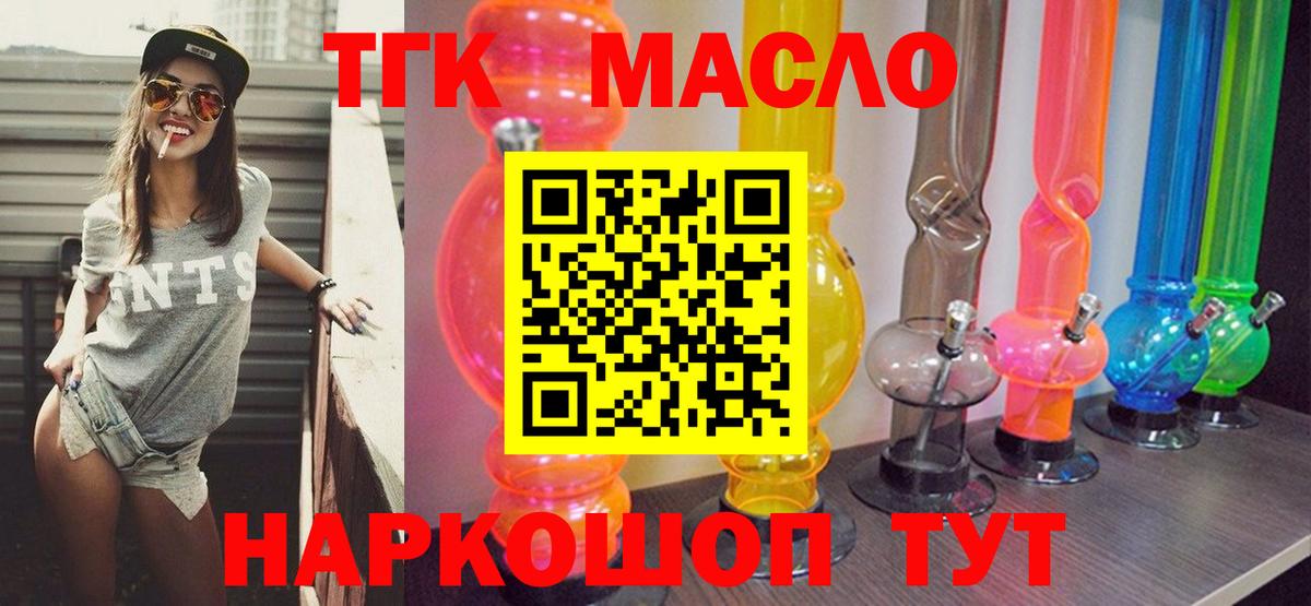 Кувандык  гидра ТОР  Вход с VPN  Дистиллят ТГК Wax 